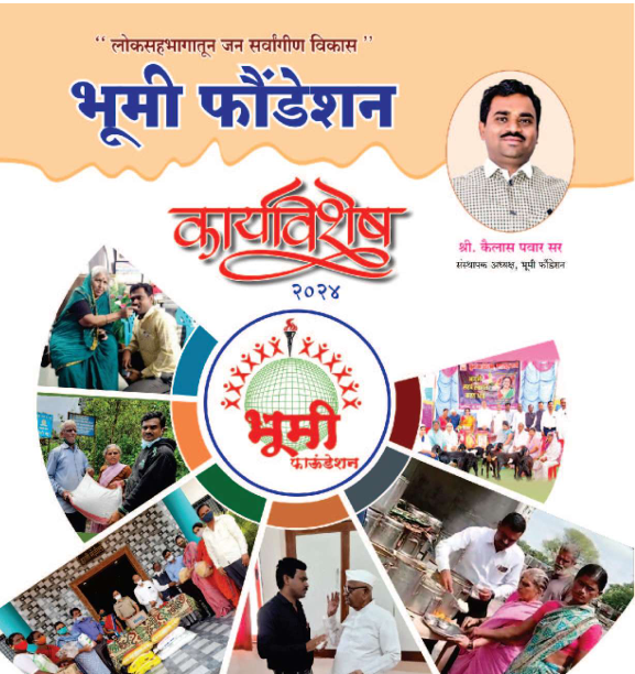 Karyavishesh (कार्याविशेष) — Annual Report 2024