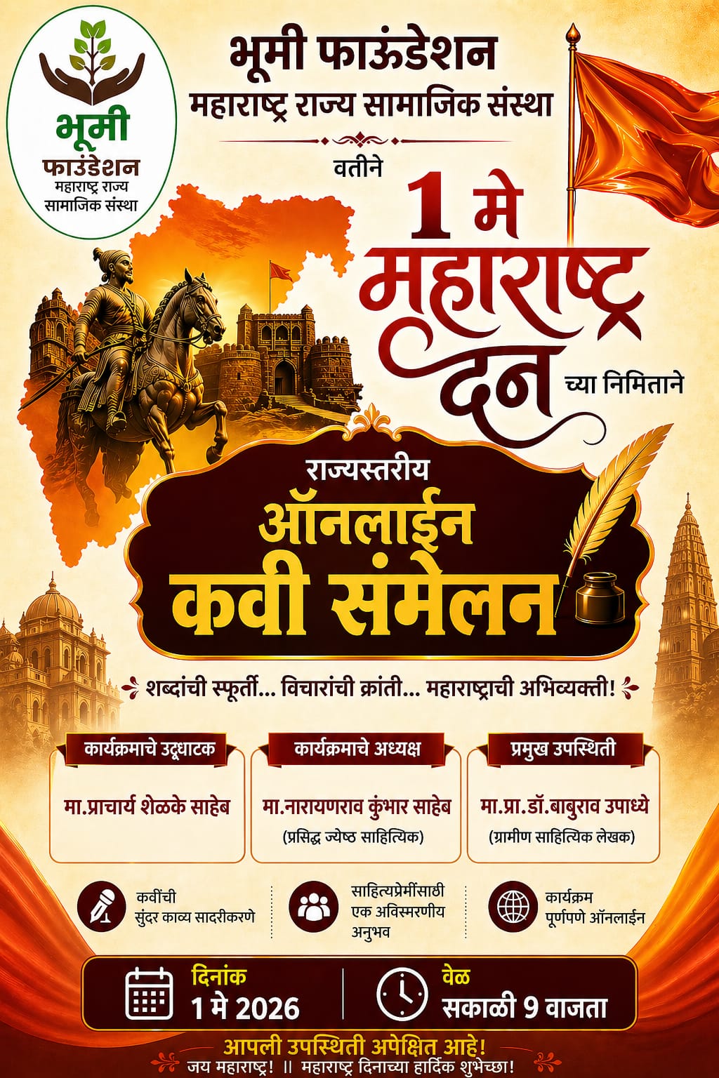  State-Level Online Kavi Sammelan